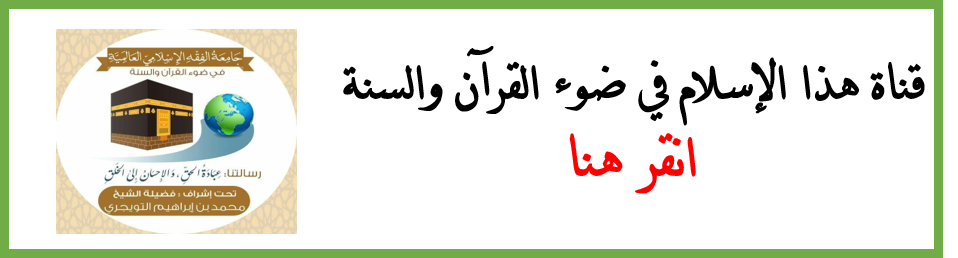 هذا الاسلام